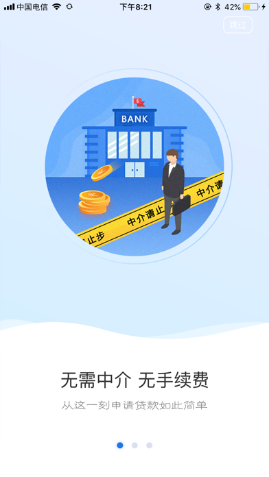 Screenshot #2 pour 洪泽农商银行