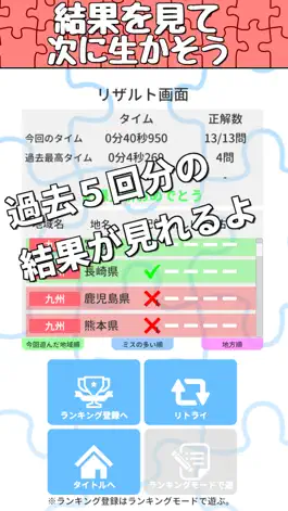 Game screenshot 日本地名パズル-都道府県と県庁所在地と市区町村 apk