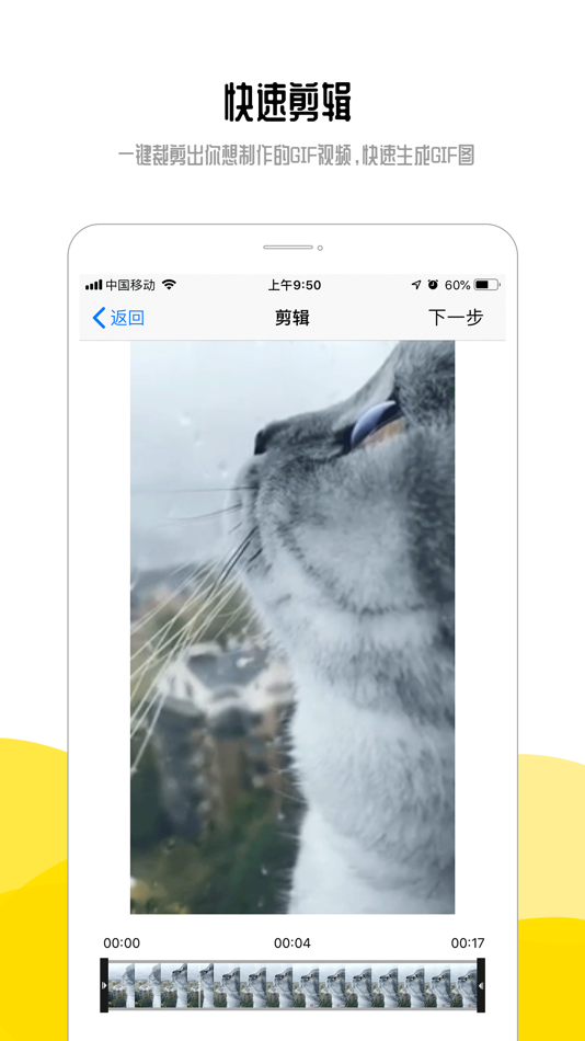 #2. gif动图-表情包制作神器 (iOS) 由: Changsha Youji Mutual Entertainment Network Information Co., Ltd.