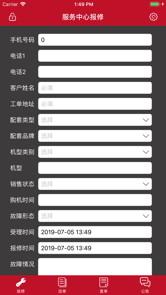 #2. 常柴微客服 (iOS) 来自: 洪泽 方