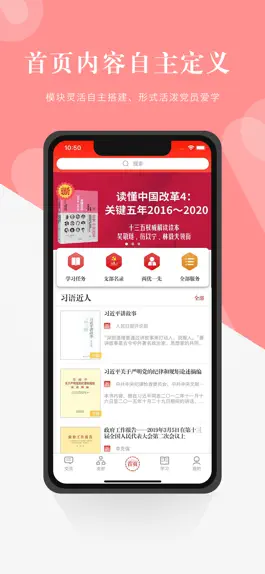 Game screenshot 翼党建 apk
