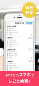 女性のためのお仕事検索アプリ screenshot #2 for iPhone