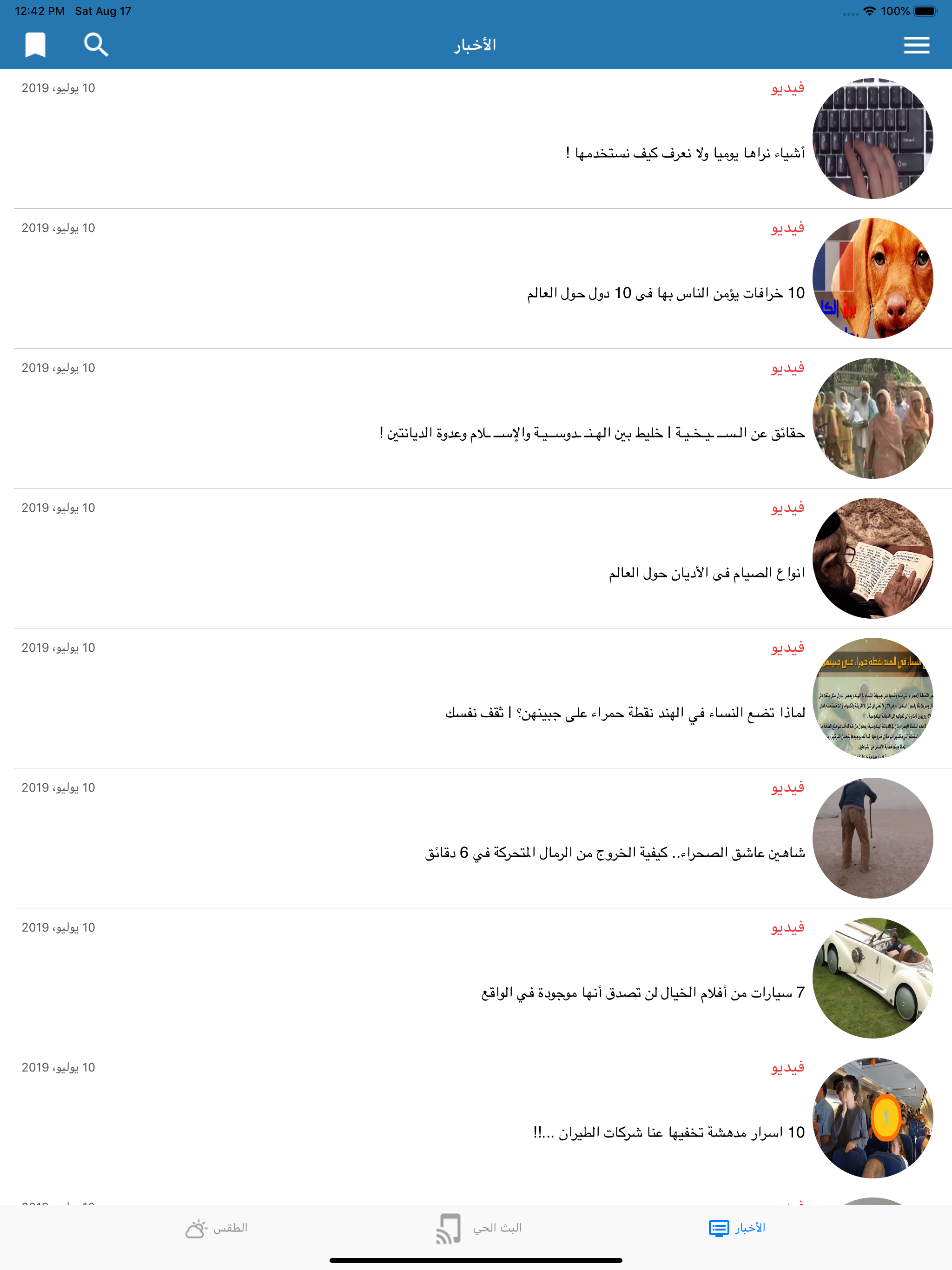 من كربلاء الخبر