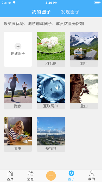 Screenshot #3 pour 聚英圈