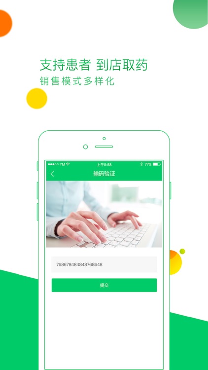 毅飞商家 screenshot-4
