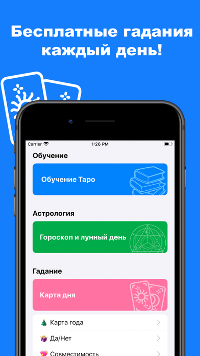 TarotPro - Гадание Тароのおすすめ画像1