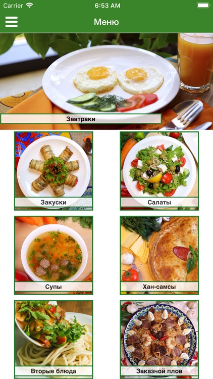 Чайхана Navat