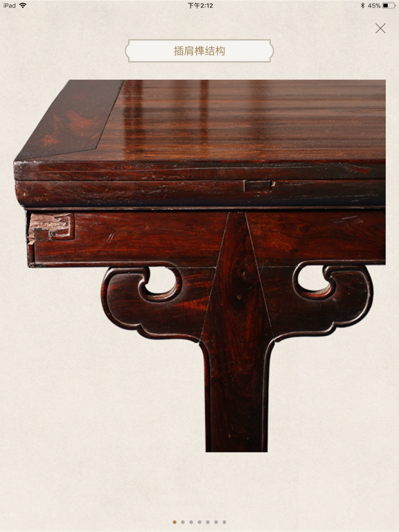 Screenshot #4 pour 上海博物馆-博•艺