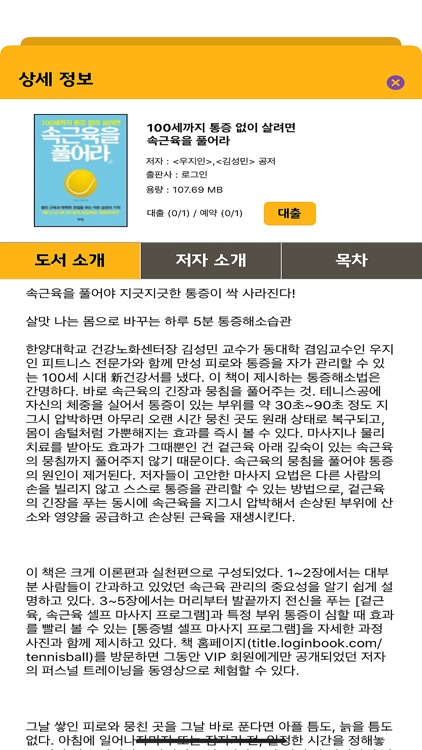 e-집현전 screenshot-4