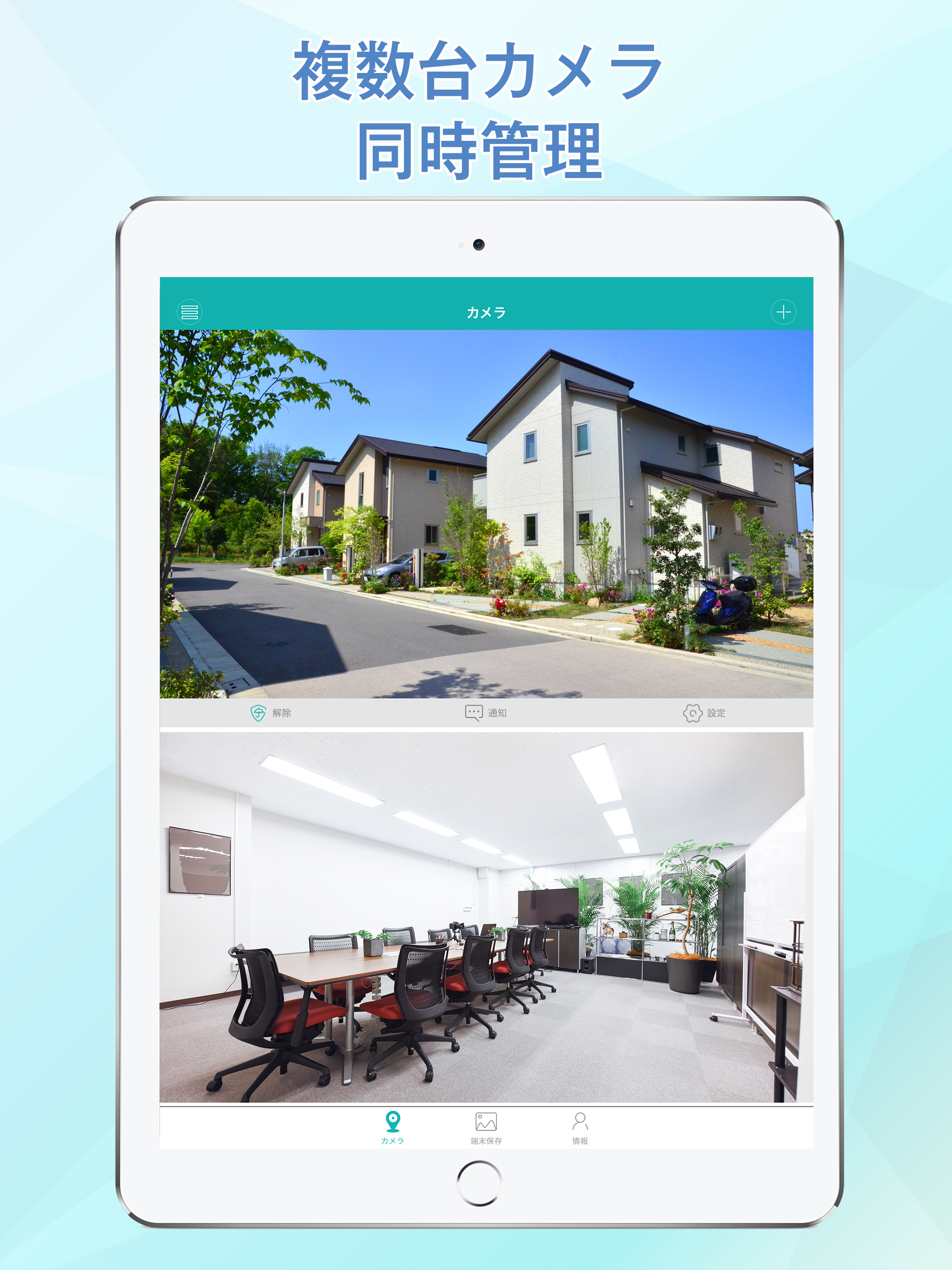 SecuHOME