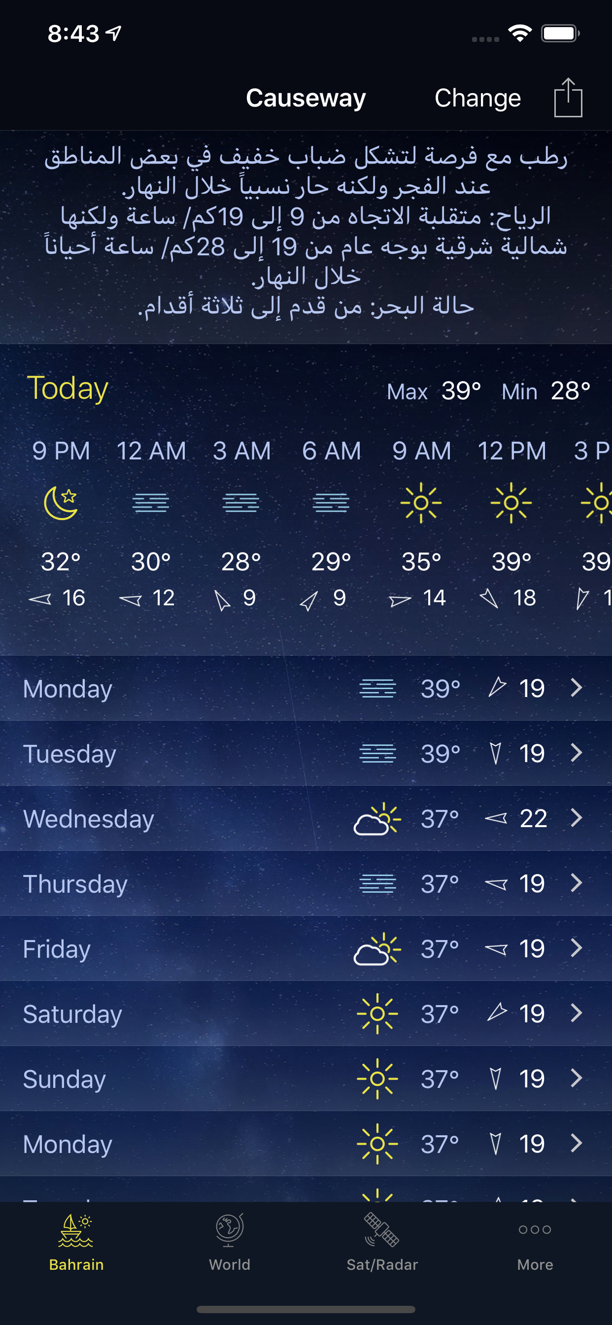 Bahrain Weather
