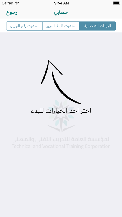 تقني Screenshot