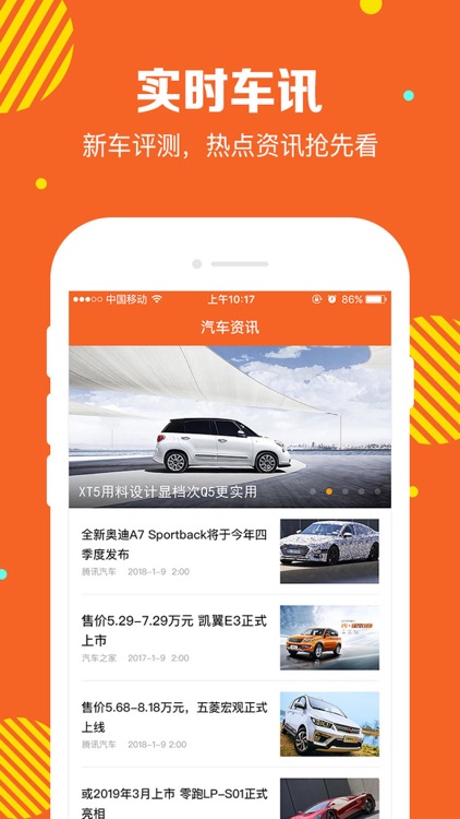 快查车价-新车二手车报价查询