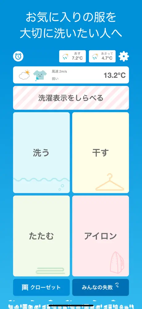 洗濯だより - 洗濯をお手伝い -