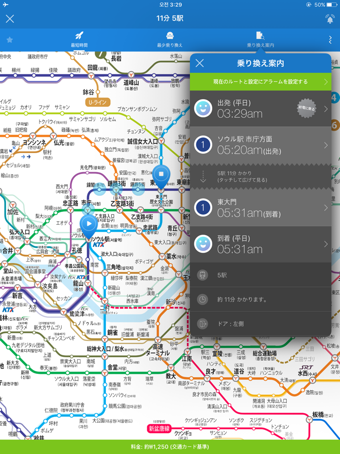 Subway Korea