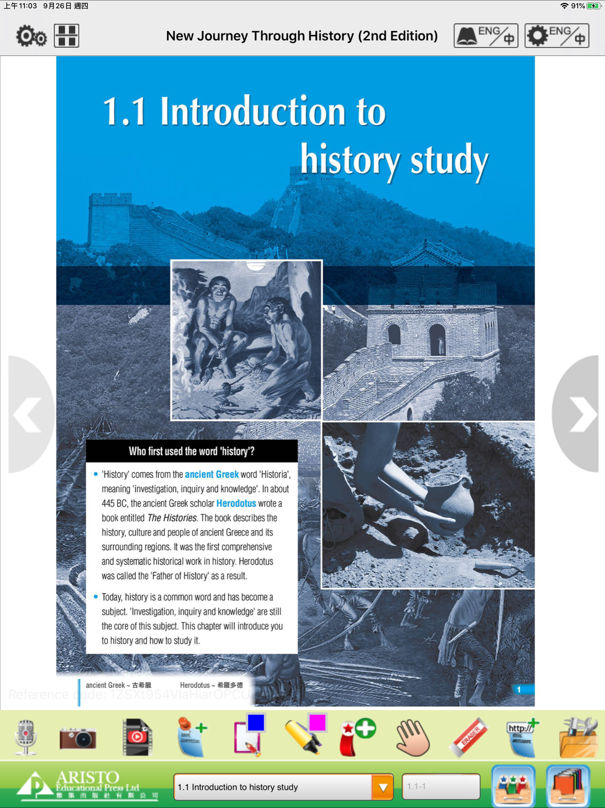 Aristo e-Bookshelf History screenshot 3