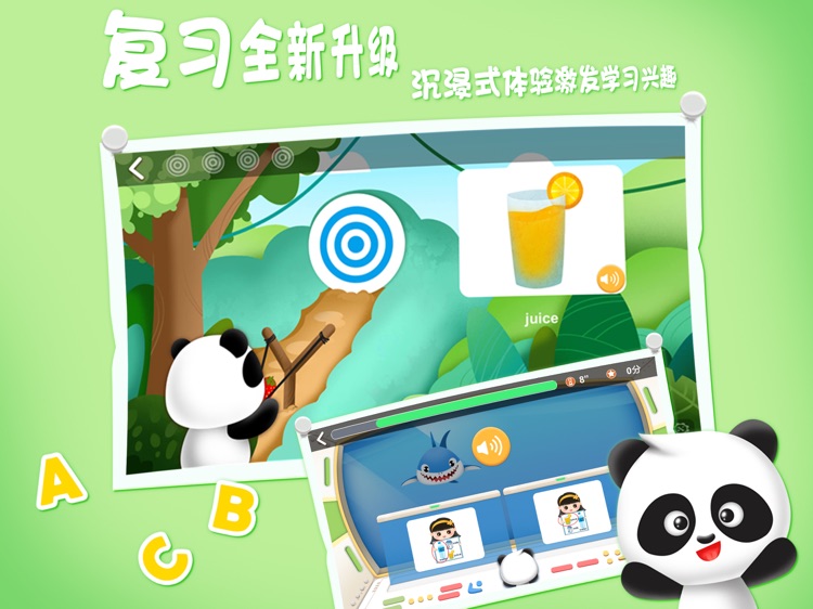 爱课精品小班 HD screenshot-3