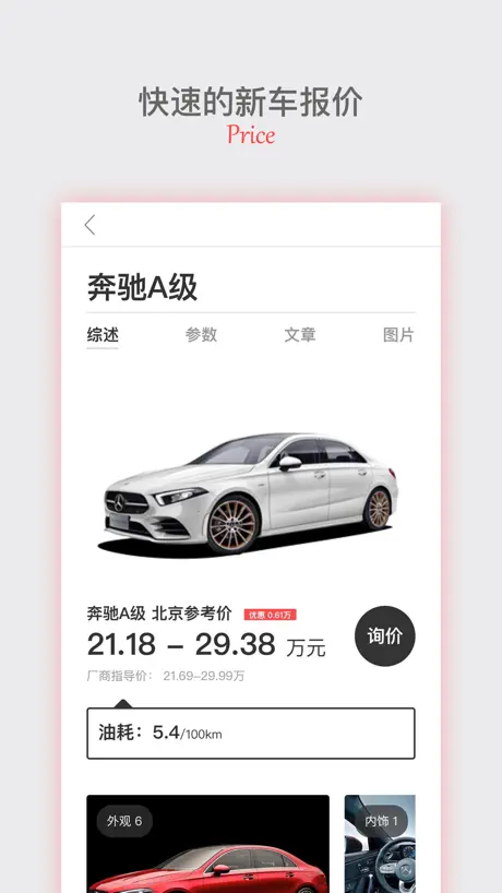 中华网汽车 - 打造全球视野的买车中间人