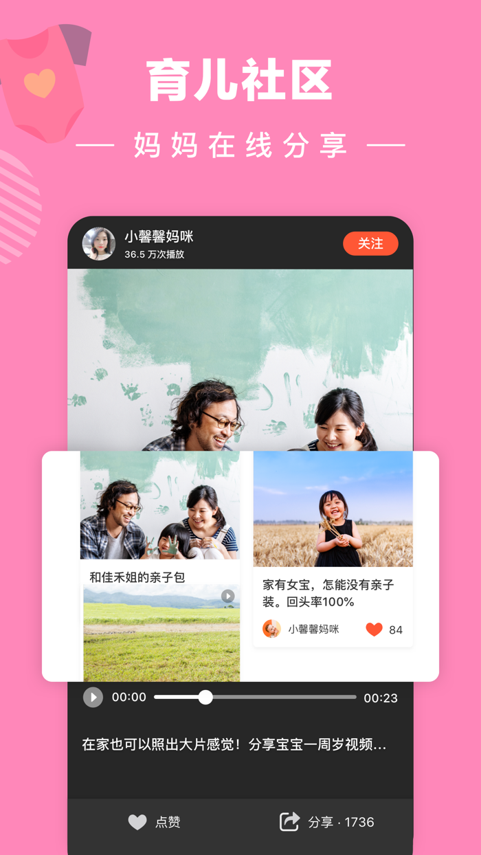 宝宝树小时光-这里有你最珍贵的记忆