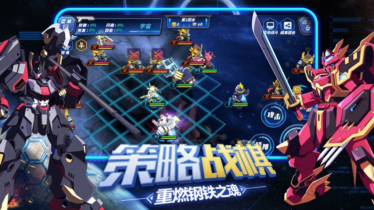 未来机甲决战-3D回合战棋策略手游