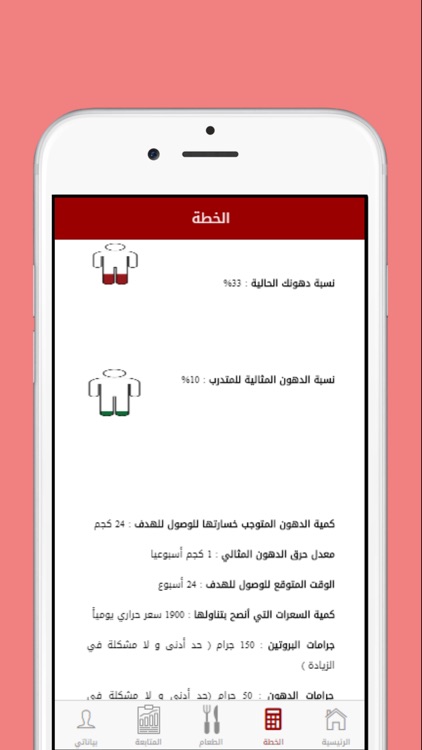 Egyfitness - أيجي فتنس screenshot-4