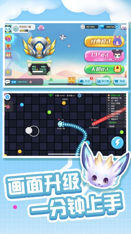 全民蛇蛇-蛇蛇大作战