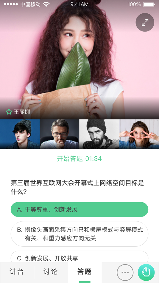 #4. 微吼课堂 (iOS) 由: Beijing Vhall Technology Co., Ltd.