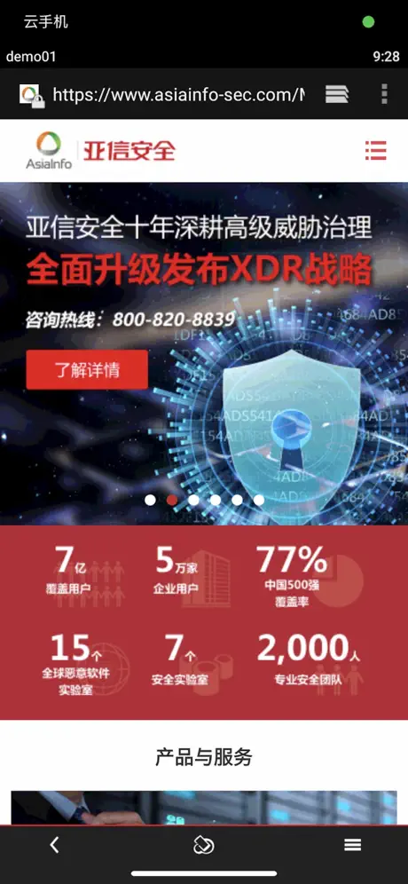 云手机