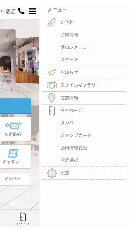 ビューティースタジオ ビッグモア 中居店　公式アプリ
