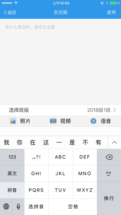 爱上学家长版 screenshot-5