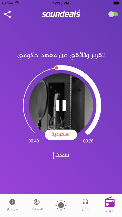 Screenshot #3 pour Stream