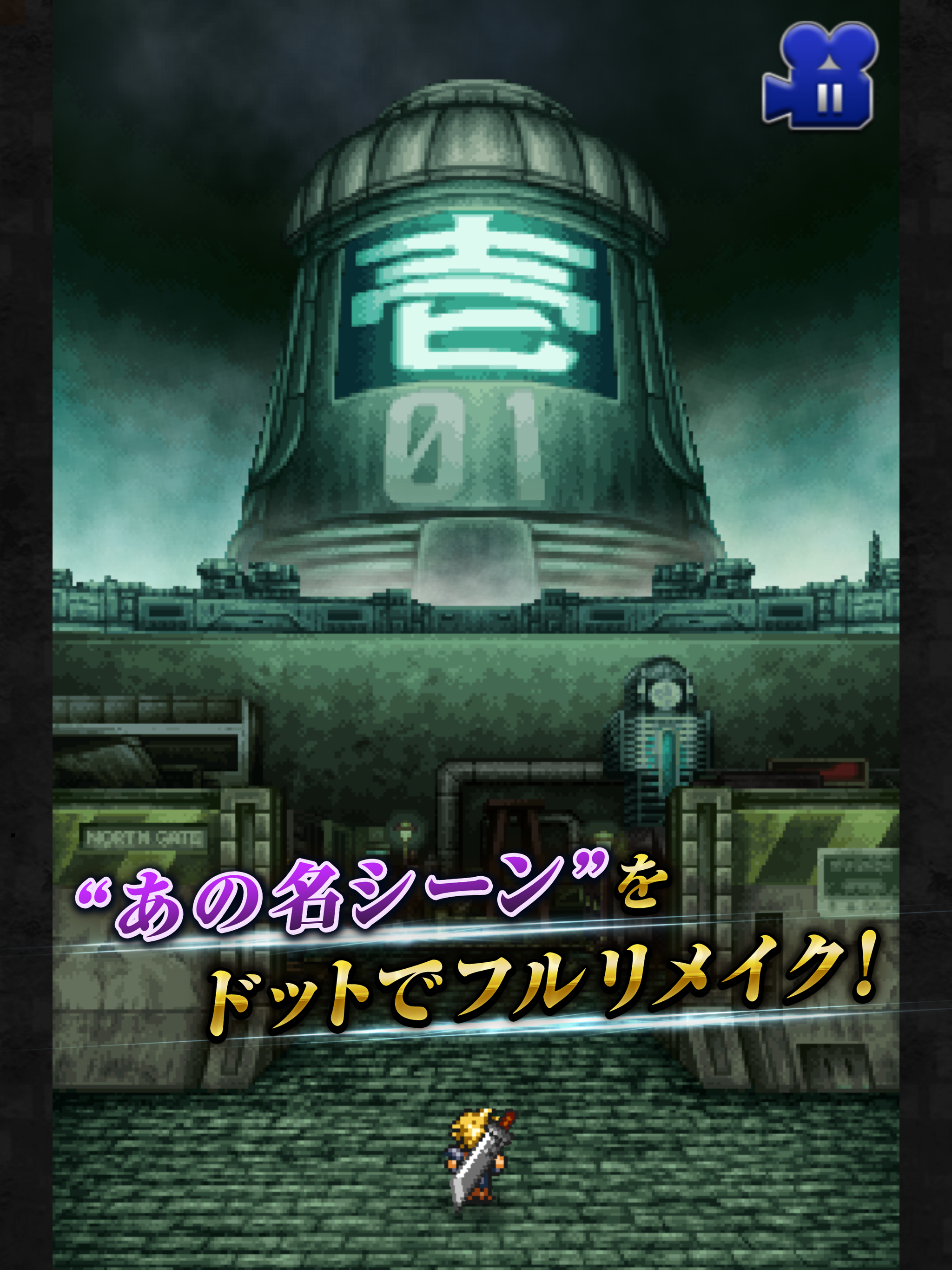 FINAL FANTASY Record Keeper
