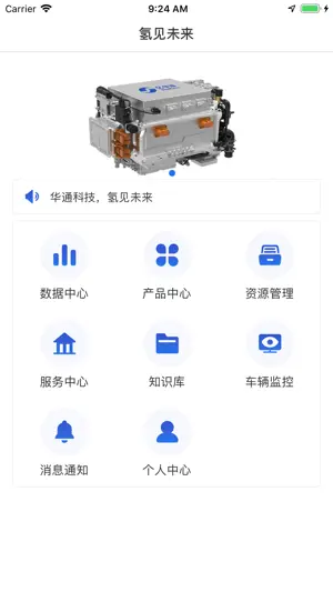 氢见未来 screenshot 1