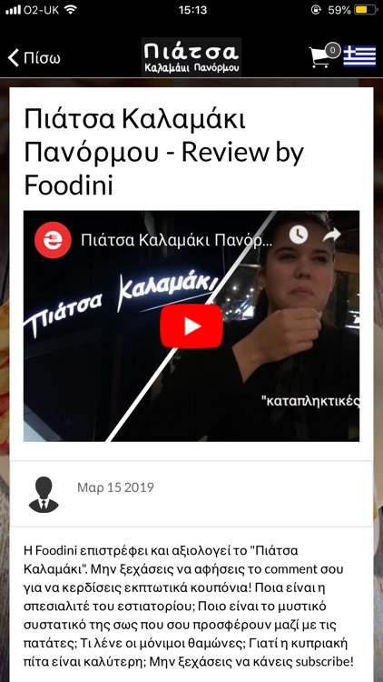 Piatsa Kalamaki Panormou