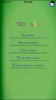 Грамотей pro ДЕТИ айфон картинки 3