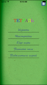 Грамотей PRO ДЕТИ screenshot