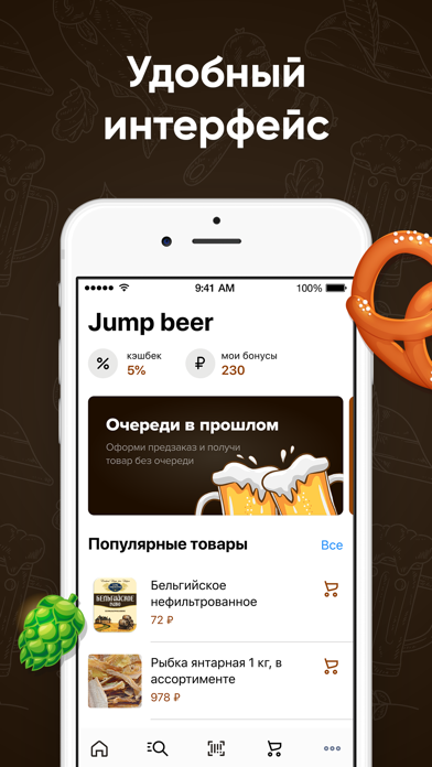 Jump Beer screenshot 3