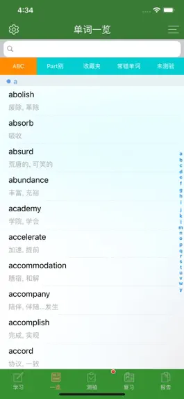 Game screenshot CET6精选词汇 apk
