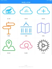 桂林理工大学云图——云就在“途”上！ айпад изображения 3