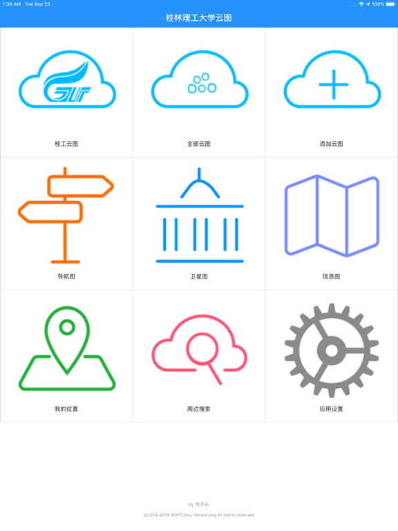 Screenshot #6 pour 桂林理工大学云图——云就在“途”上！