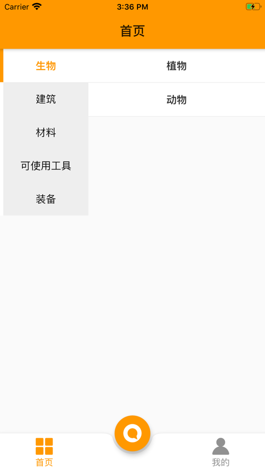 #1. 乐高星球 (iOS) Podle: 兵兵 沈