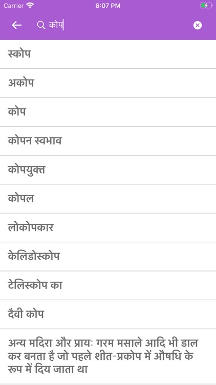 Hindi Thai Dictionary screenshot-4