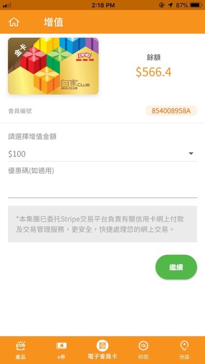 鴻福堂 screenshot-6