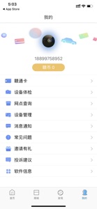 ETC赣通宝 screenshot #1 for iPhone