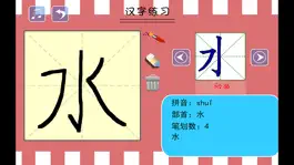 Game screenshot 小学生练写字-北师大版一年级语文上册写生字 mod apk