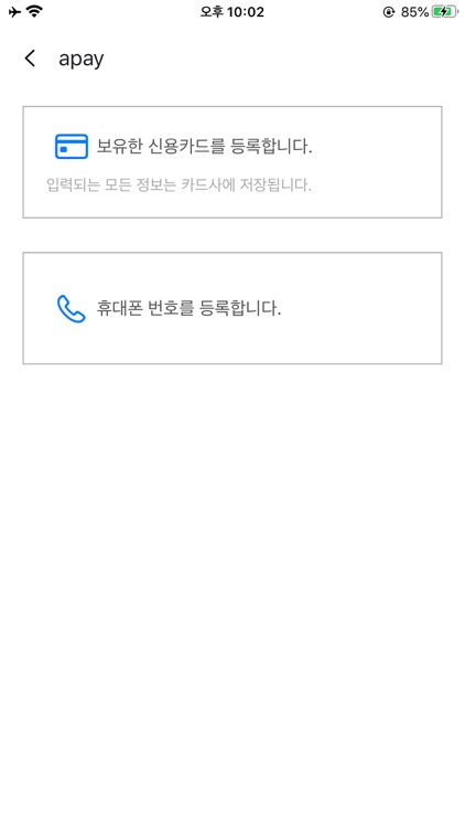 헬로페이(HelloPay)