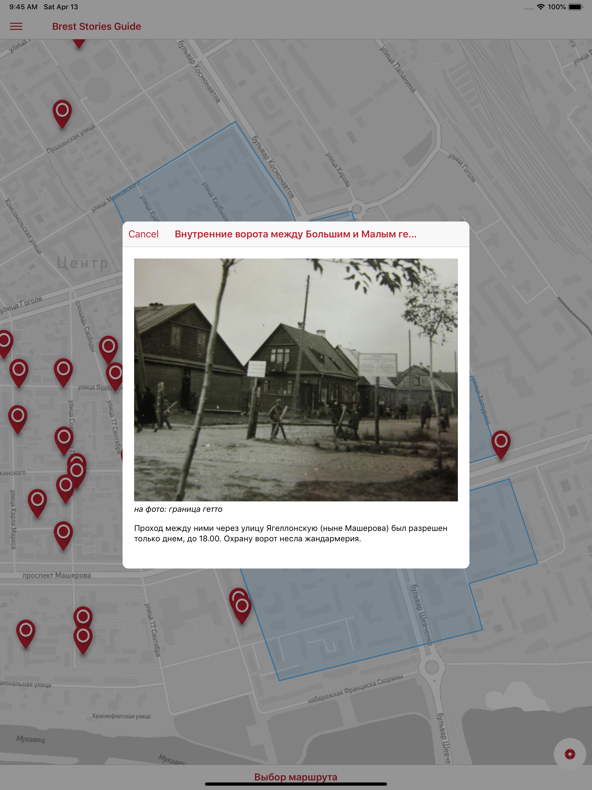 Brest Stories Guide