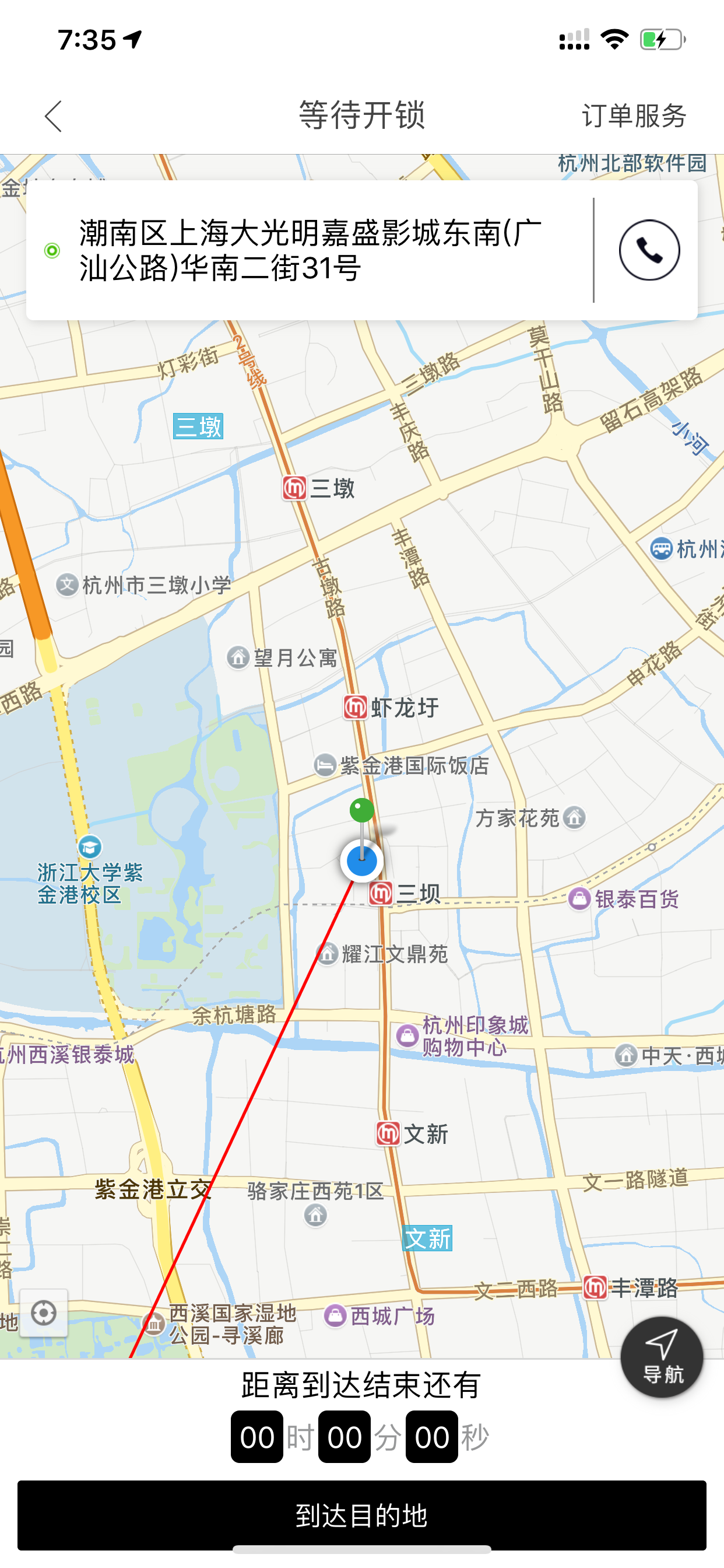 开锁宝