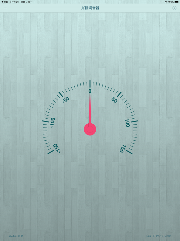 Screenshot #6 pour X阮调音器