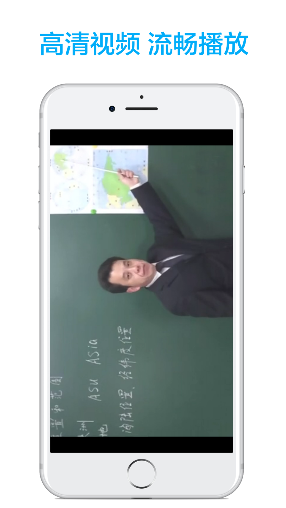 初中地理-名师课堂教学视频大全 截图